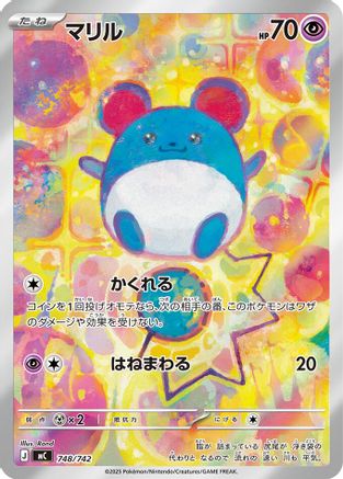 Marill -748/742 (748/742) - Start Deck 100 Battle Collection