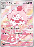 Slurpuff -750/742 (750/742) - Start Deck 100 Battle Collection