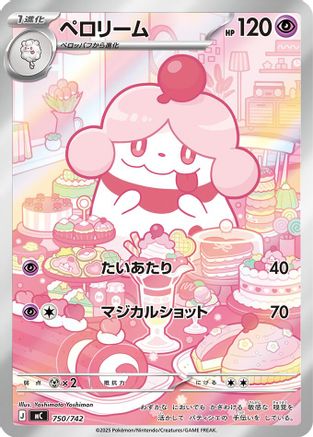 Slurpuff -750/742 (750/742) - Start Deck 100 Battle Collection