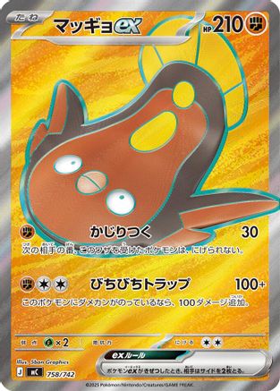 Stunfisk ex -758/742 (758/742) - Start Deck 100 Battle Collection