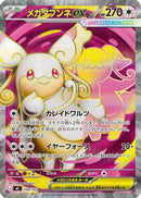 Mega Audino ex -759/742 (759/742) - Start Deck 100 Battle Collection