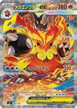 Mega Emboar ex -762/742 (762/742) - Start Deck 100 Battle Collection