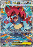 Mega Feraligatr ex -763/742 (763/742) - Start Deck 100 Battle Collection