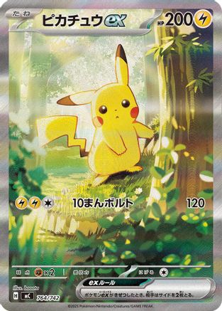 Pikachu ex -764/742 (764/742) - Start Deck 100 Battle Collection