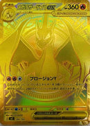 Mega Charizard Y ex -766/742 (766/742) - Start Deck 100 Battle Collection