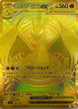 Mega Charizard Y ex -766/742 (766/742) - Start Deck 100 Battle Collection