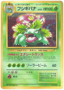 Venusaur  - Japanese CD Promo