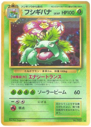 Venusaur  - Japanese CD Promo
