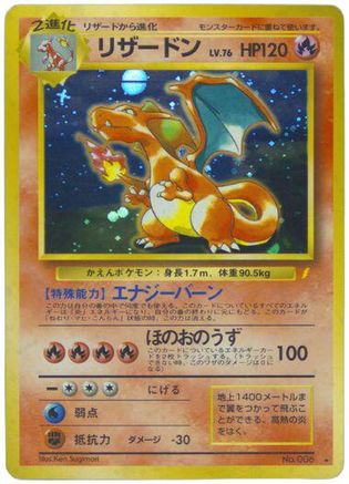 Charizard  - Japanese CD Promo