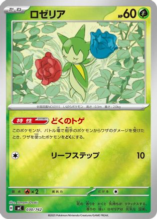 Roselia (Mirror Holo) (030/742) - Start Deck 100 Battle Collection
