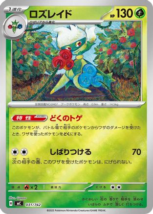 Roserade (Mirror Holo) (031/742) - Start Deck 100 Battle Collection