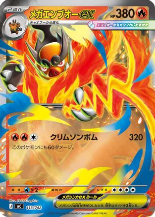 Mega Emboar ex (Mirror Holo) (113/742) - Start Deck 100 Battle Collection