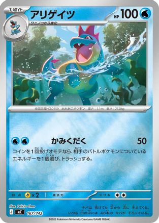 Croconaw - 167/742 (Mirror Holo) (167/742) - Start Deck 100 Battle Collection