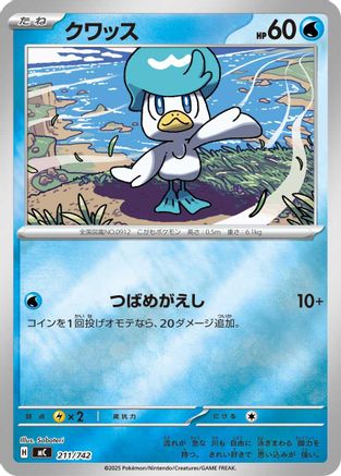 Quaxly (Mirror Holo) (211/742) - Start Deck 100 Battle Collection