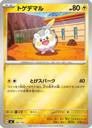 Togedemaru (Mirror Holo) (264/742) - Start Deck 100 Battle Collection