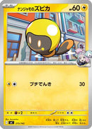 Iono's Tadbulb (273/742) - Start Deck 100 Battle Collection