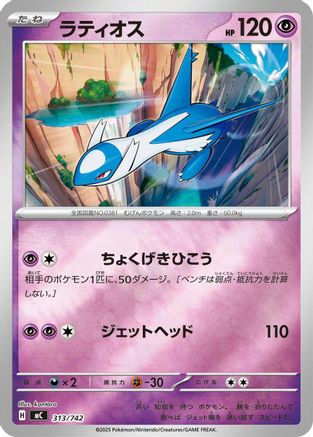 Latios (Mirror Holo) (313/742) - Start Deck 100 Battle Collection
