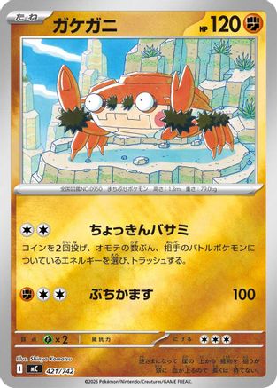 Klawf (Mirror Holo) (421/742) - Start Deck 100 Battle Collection