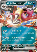Mandibuzz ex (Mirror Holo) (475/742) - Start Deck 100 Battle Collection