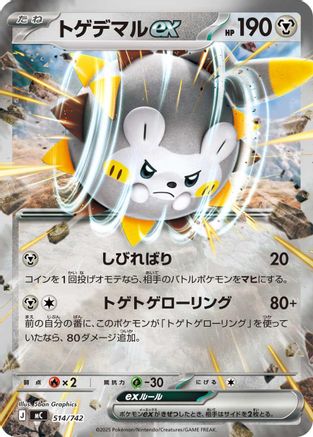 Togedemaru ex (Mirror Holo) (514/742) - Start Deck 100 Battle Collection