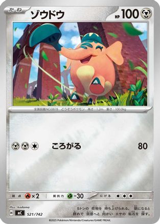Cufant (Mirror Holo) (521/742) - Start Deck 100 Battle Collection