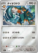 Copperajah (Mirror Holo) (522/742) - Start Deck 100 Battle Collection