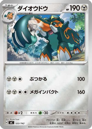 Copperajah (Mirror Holo) (522/742) - Start Deck 100 Battle Collection