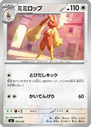 Lopunny (594/742) - Start Deck 100 Battle Collection