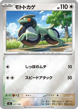 Cyclizar (Mirror Holo) (627/742) - Start Deck 100 Battle Collection