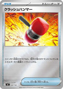 Crushing Hammer (Mirror Holo) (644/742) - Start Deck 100 Battle Collection