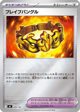 Brave Bangle (Mirror Holo) (689/742) - Start Deck 100 Battle Collection