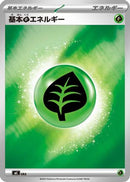 Basic Grass Energy (Mirror Holo) (GRA) - Start Deck 100 Battle Collection