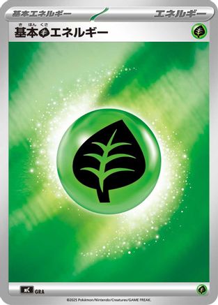 Basic Grass Energy (Mirror Holo) (GRA) - Start Deck 100 Battle Collection