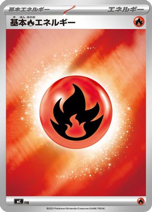 Basic Fire Energy (Mirror Holo) (FIR) - Start Deck 100 Battle Collection