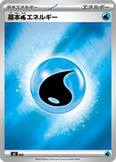Basic Water Energy (Mirror Holo) (WAT) - Start Deck 100 Battle Collection