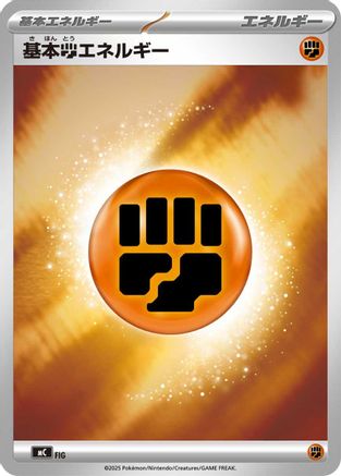 Basic Fighting Energy (Mirror Holo) (WAT) - Start Deck 100 Battle Collection