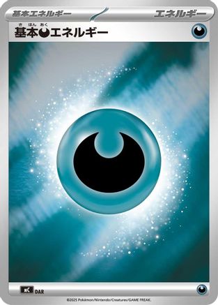 Basic Darkness Energy (Mirror Holo) (WAT) - Start Deck 100 Battle Collection