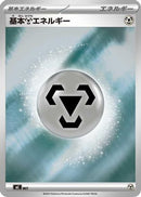Basic Metal Energy (Mirror Holo) (WAT) - Start Deck 100 Battle Collection