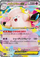Mega Clefable ex - 030/080 (030/080) - M3 Nihil Zero
