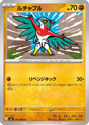 Hawlucha (045/080) - M3 Nihil Zero