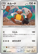 Diggersby (064/080) - M3 Nihil Zero