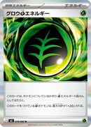 Grow G Energy (078/080) - M3 Nihil Zero