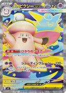 Mega Clefable ex - 096/080 (096/080) - M3 Nihil Zero