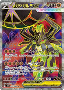 Mega Zygarde ex - 097/080 (097/080) - M3 Nihil Zero