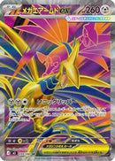 Mega Skarmory ex - 099/080 (099/080) - M3 Nihil Zero