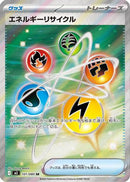 Energy Recycler (101/080) - M3 Nihil Zero
