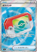 Poke Pad - 103/080 (103/080) - M3 Nihil Zero