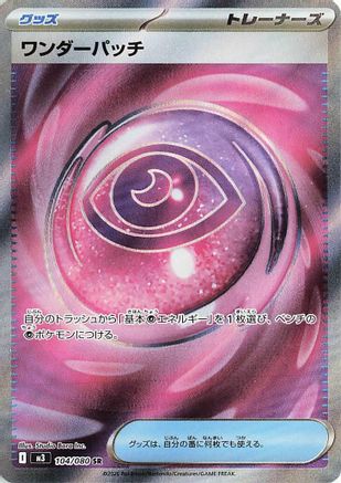 Wondrous Patch (104/080) - M3 Nihil Zero