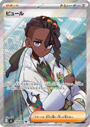 Naveen - 106/080 (106/080) - M3 Nihil Zero