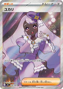 Jacinthe - 108/080 (108/080) - M3 Nihil Zero